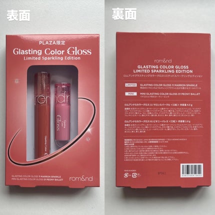 グラスティングカラーグロス/rom&nd/リップグロスを使ったクチコミ(7枚目)