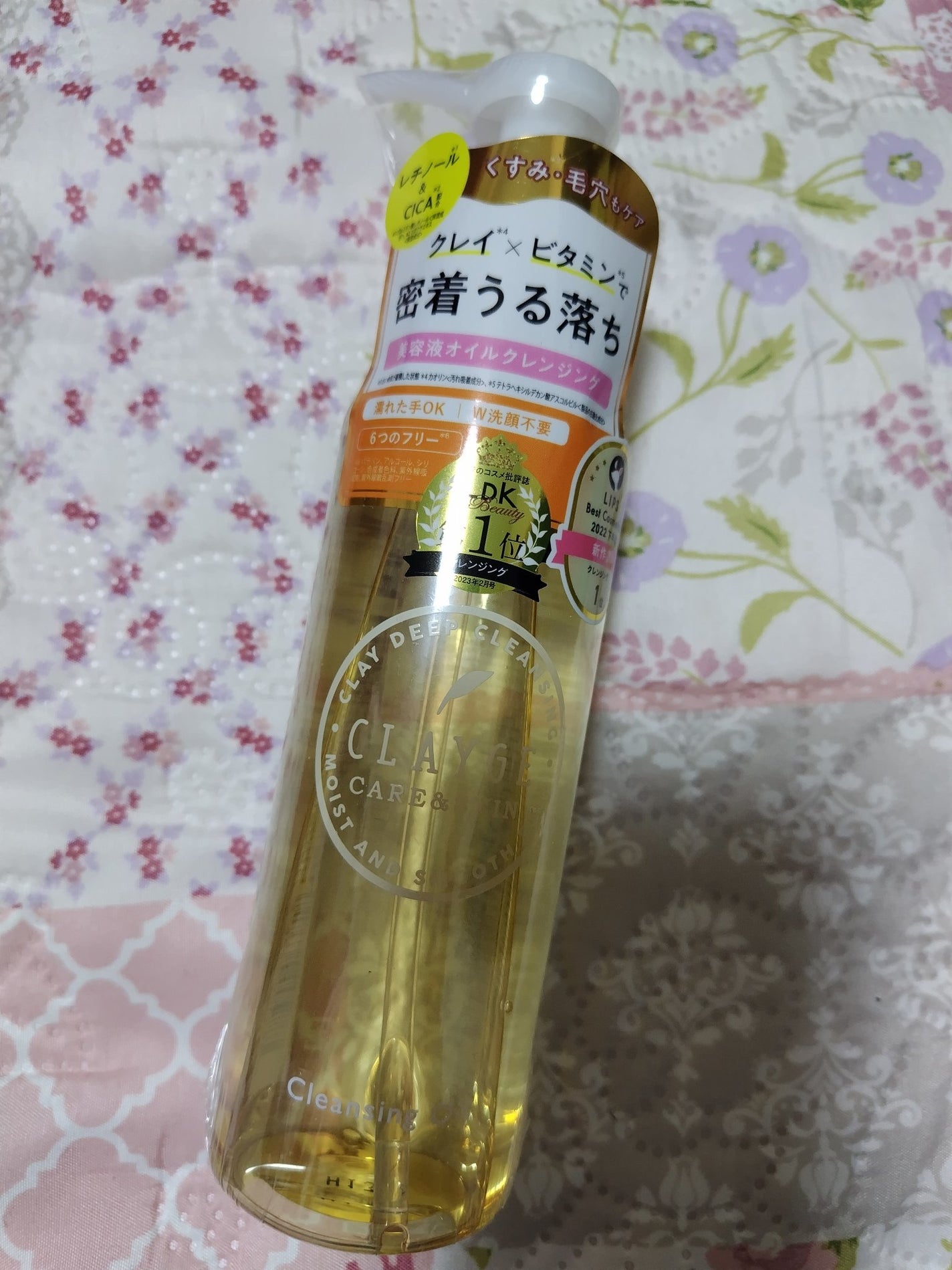 クレンジングオイル/CLAYGE/オイルクレンジングを使ったクチコミ(1枚目)