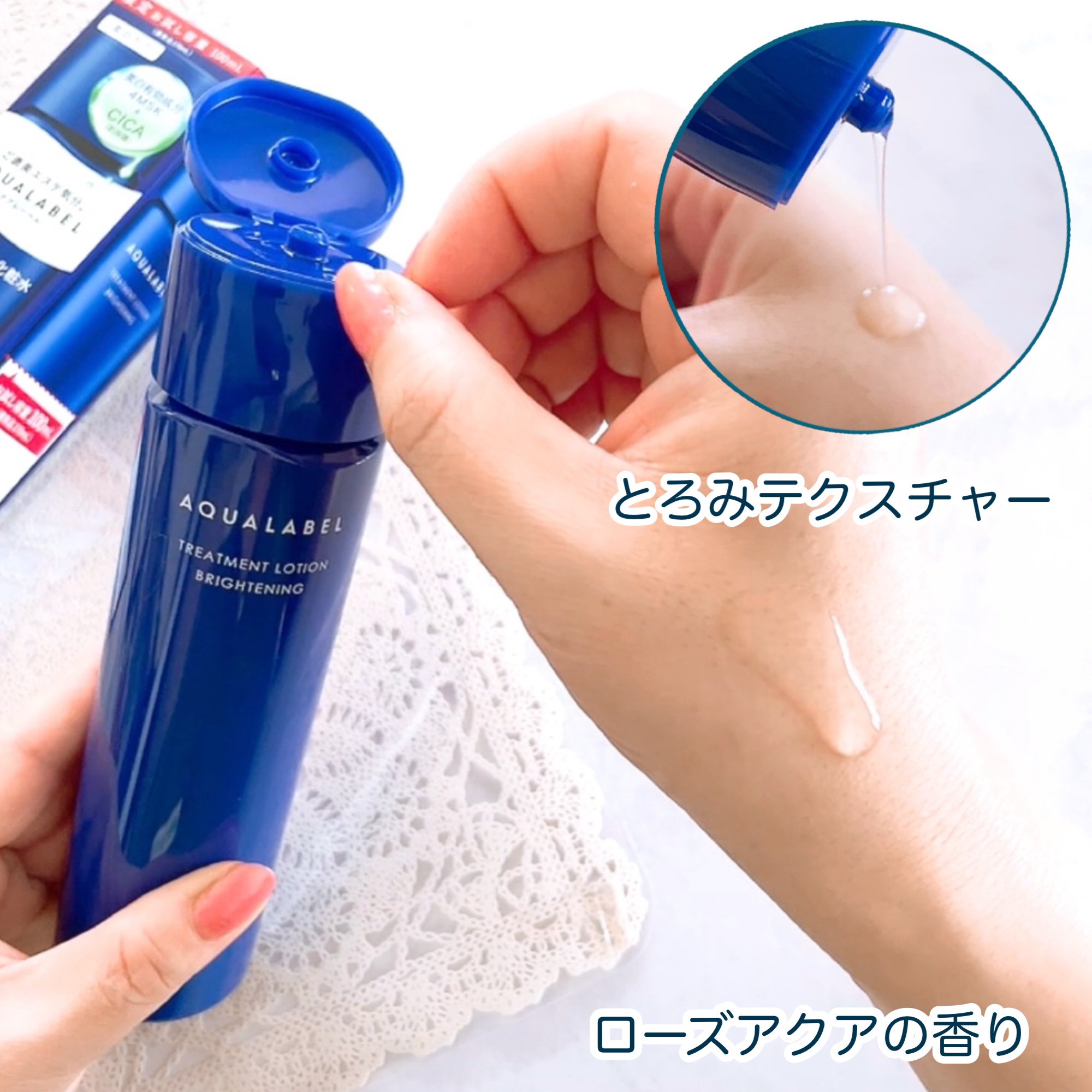 トリートメントローション （ブライトニング） とてもしっとり/アクアレーベル/化粧水を使ったクチコミ（3枚目）