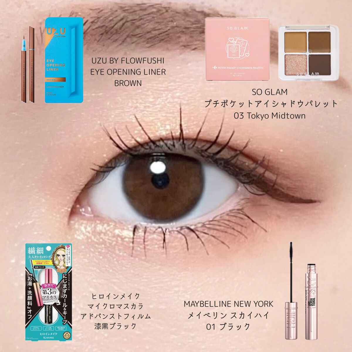 EYE OPENING LINER/UZU BY FLOWFUSHI/リキッドアイライナーを使ったクチコミ（2枚目）