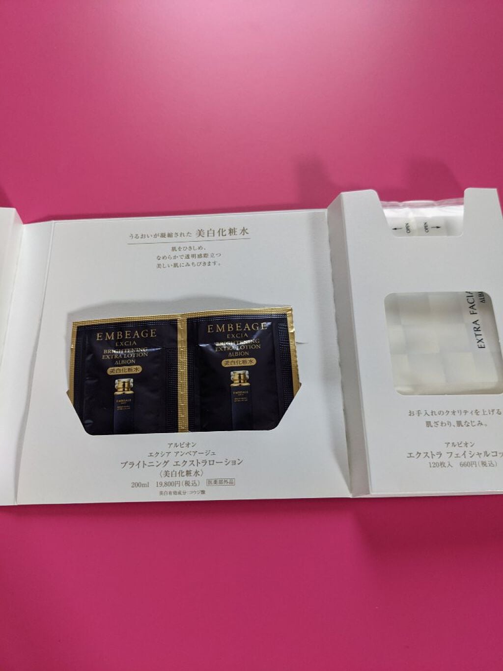 エクシア アンベアージュ ブライトニング エクストラローション /ALBION/化粧水を使ったクチコミ(3枚目)