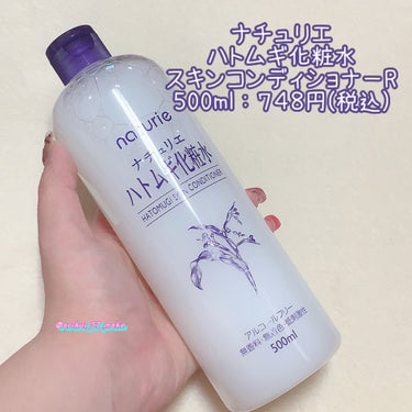 ハトムギ化粧水(ナチュリエ スキンコンディショナー R )/ナチュリエ/化粧水を使ったクチコミ（2枚目）