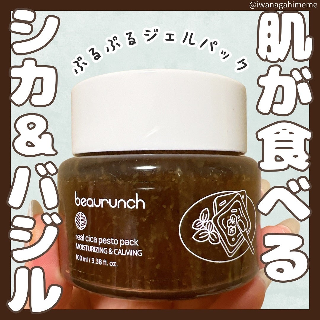 リアルシカペストパック/ビューランチ/洗い流すパック・マスクを使ったクチコミ(1枚目)