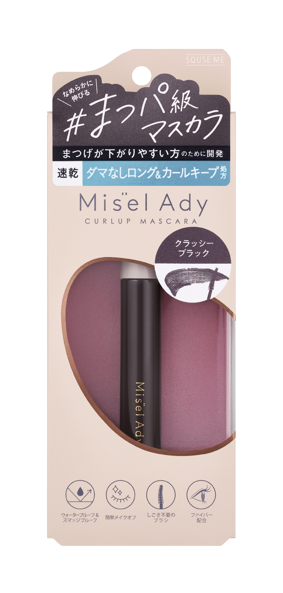 ミゼルエディ カールアップマスカラ ロング ミゼルエディ