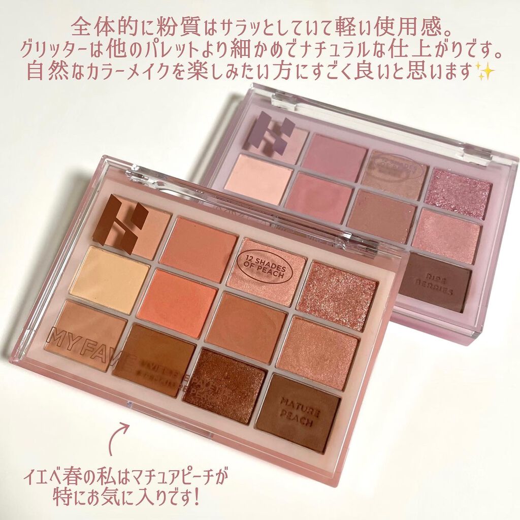 マイフェイブバイブアイパレット/HOLIKA HOLIKA/アイシャドウパレットを使ったクチコミ(8枚目)