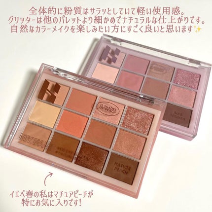 マイフェイブバイブアイパレット/HOLIKA HOLIKA/アイシャドウパレットを使ったクチコミ(8枚目)