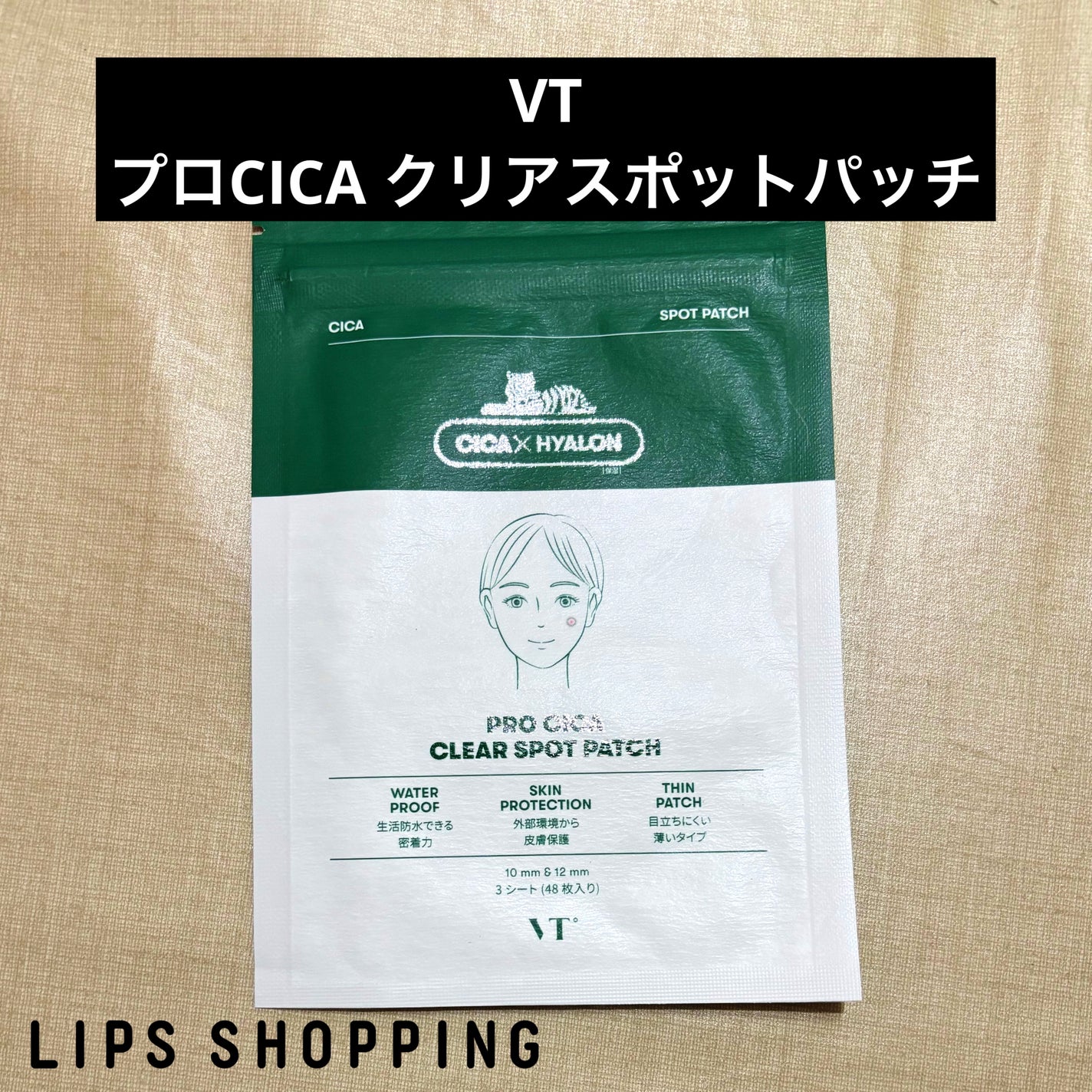 プロCICA クリアスポットパッチ/VT/その他スキンケアを使ったクチコミ(1枚目)