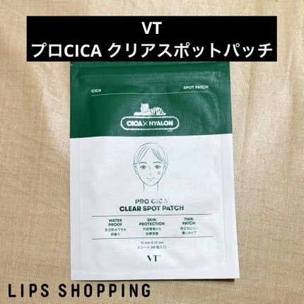 プロCICA クリアスポットパッチ/VT/その他スキンケアを使ったクチコミ(1枚目)