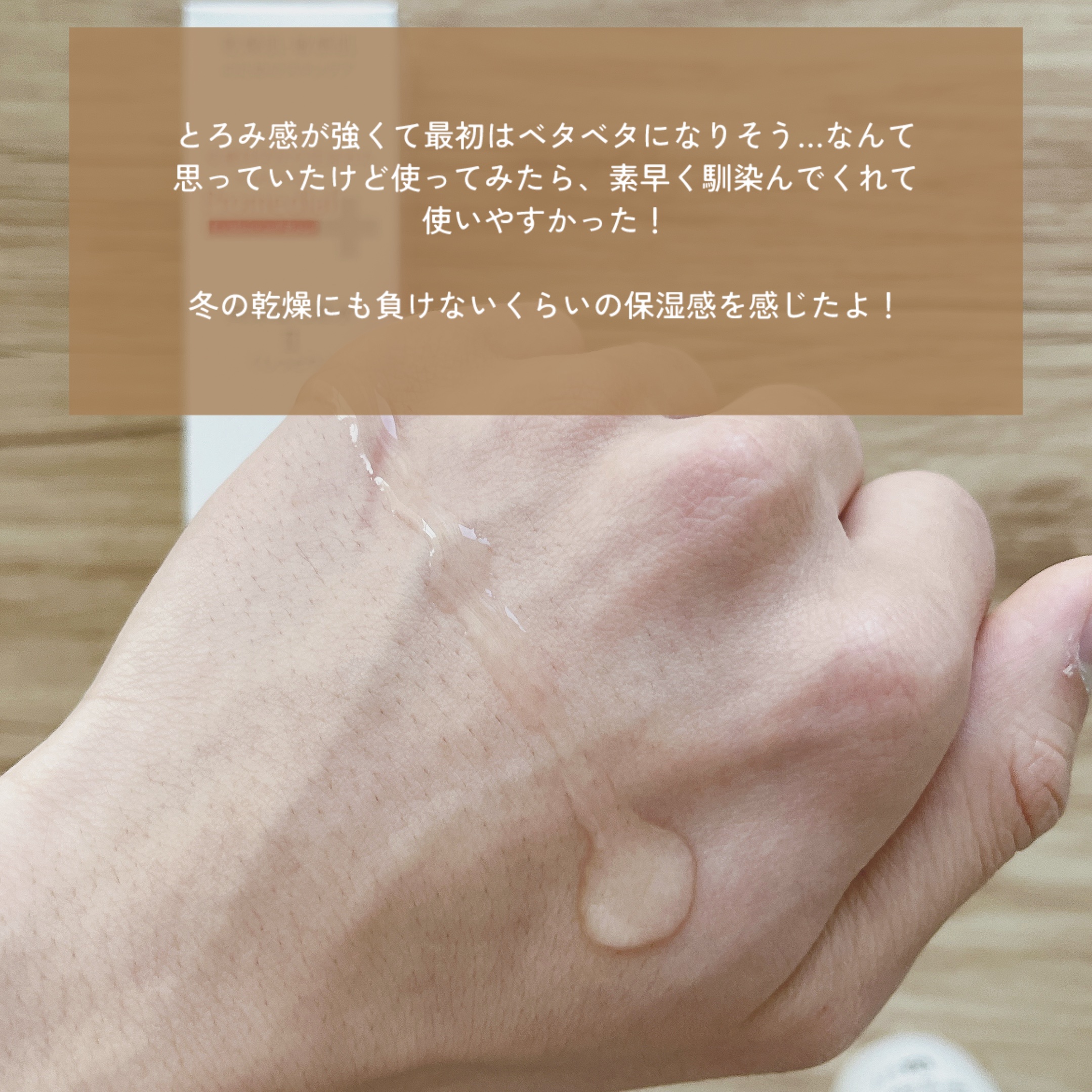 プロメディアル モイスチャーローションb/ロート製薬/化粧水を使ったクチコミ（3枚目）