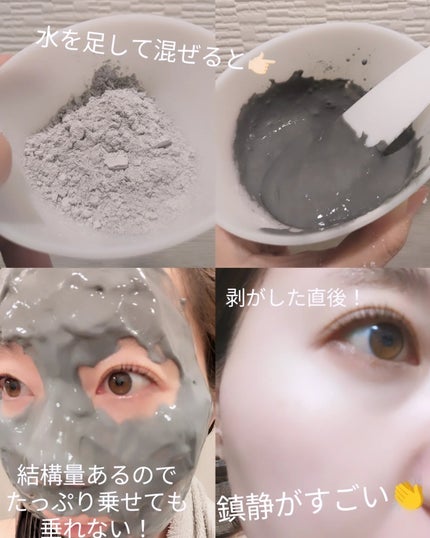 モデリングパック/Sunnicorn/シートマスク・パックを使ったクチコミ(2枚目)