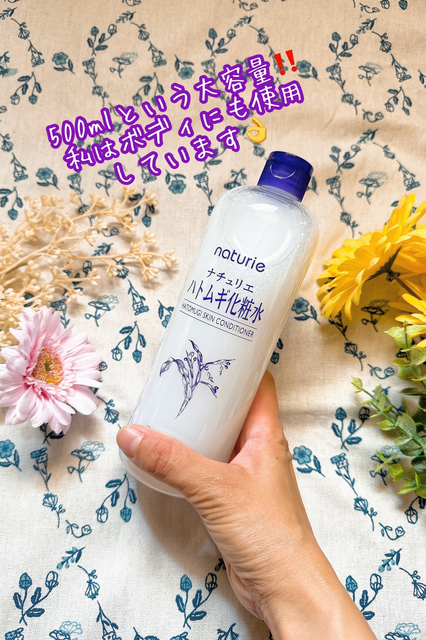 ハトムギ化粧水(ナチュリエ スキンコンディショナー R )/ナチュリエ/化粧水を使ったクチコミ(3枚目)