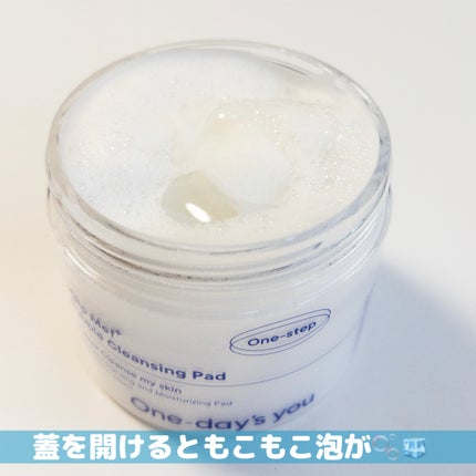 バブルクレンジングパッド/One-day's you/クレンジングシートを使ったクチコミ(6枚目)