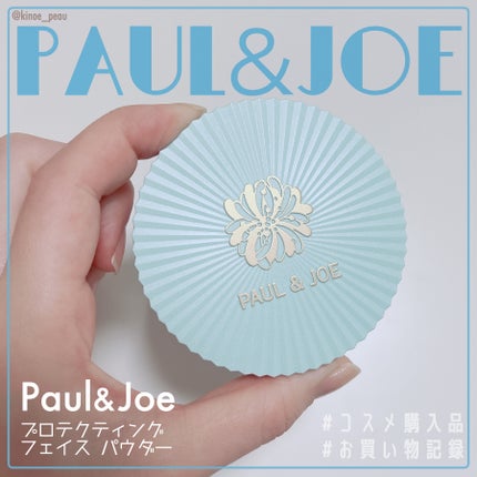 プロテクティング フェイス パウダー/PAUL & JOE BEAUTE/プレストパウダーを使ったクチコミ(2枚目)