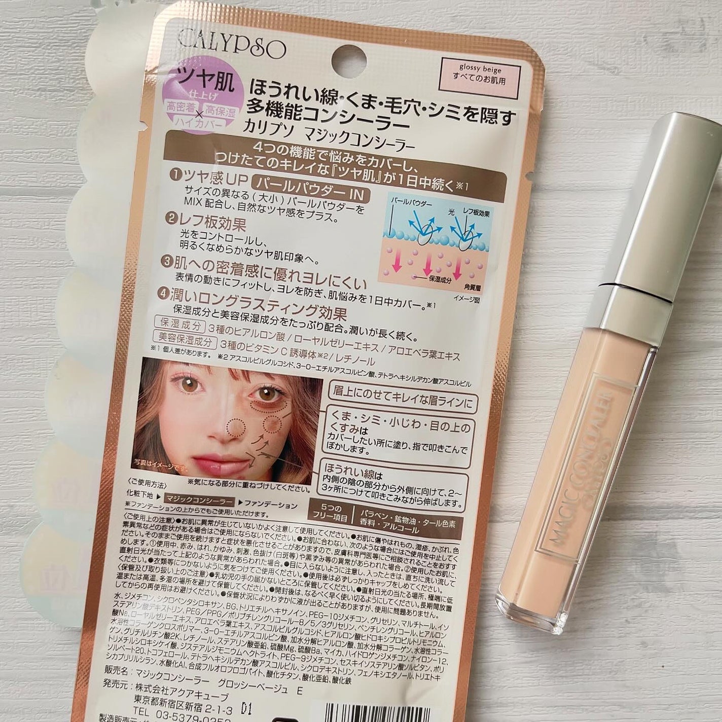 カリプソ マジックコンシーラー/カリプソ/コンシーラーを使ったクチコミ(3枚目)