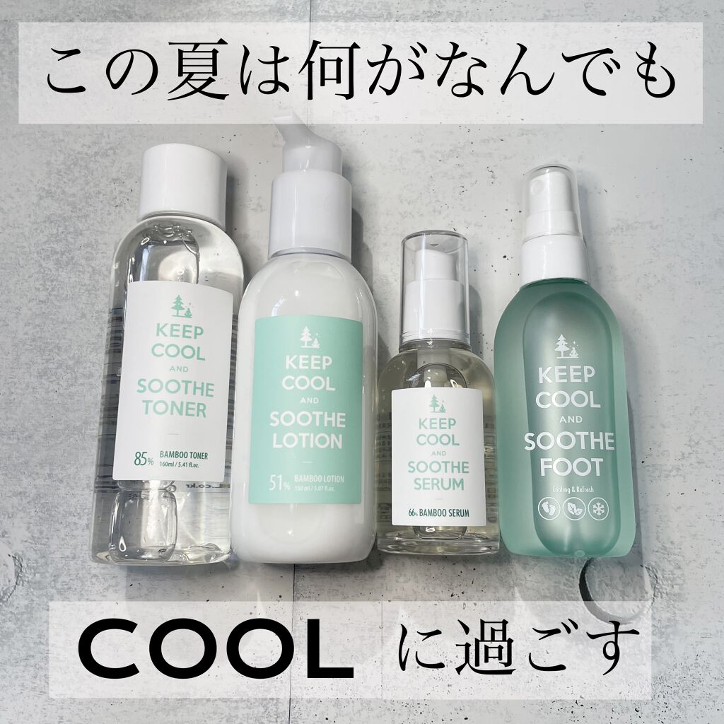 スードバンブートナー/KEEP COOL/化粧水を使ったクチコミ（1枚目）
