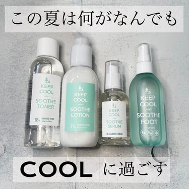 スードバンブートナー/KEEP COOL/化粧水を使ったクチコミ（1枚目）