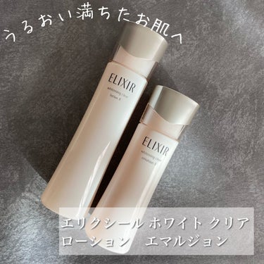 エリクシール ホワイト クリアローション T II 170ml(本体)/エリクシール/化粧水を使ったクチコミ（1枚目）