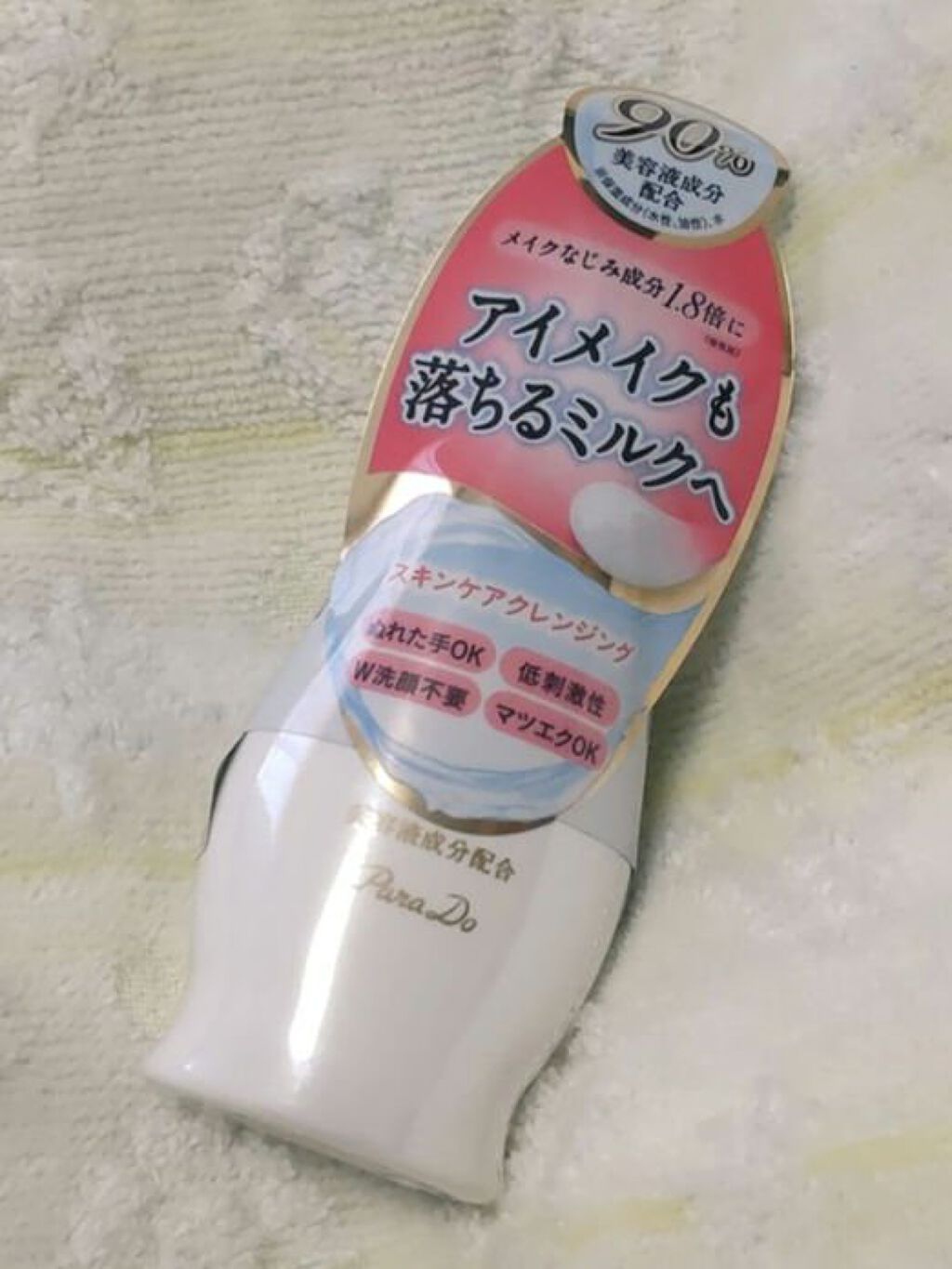 スキンケアクレンジング ミニサイズ・23g/パラドゥ/ミルククレンジングを使ったクチコミ（1枚目）