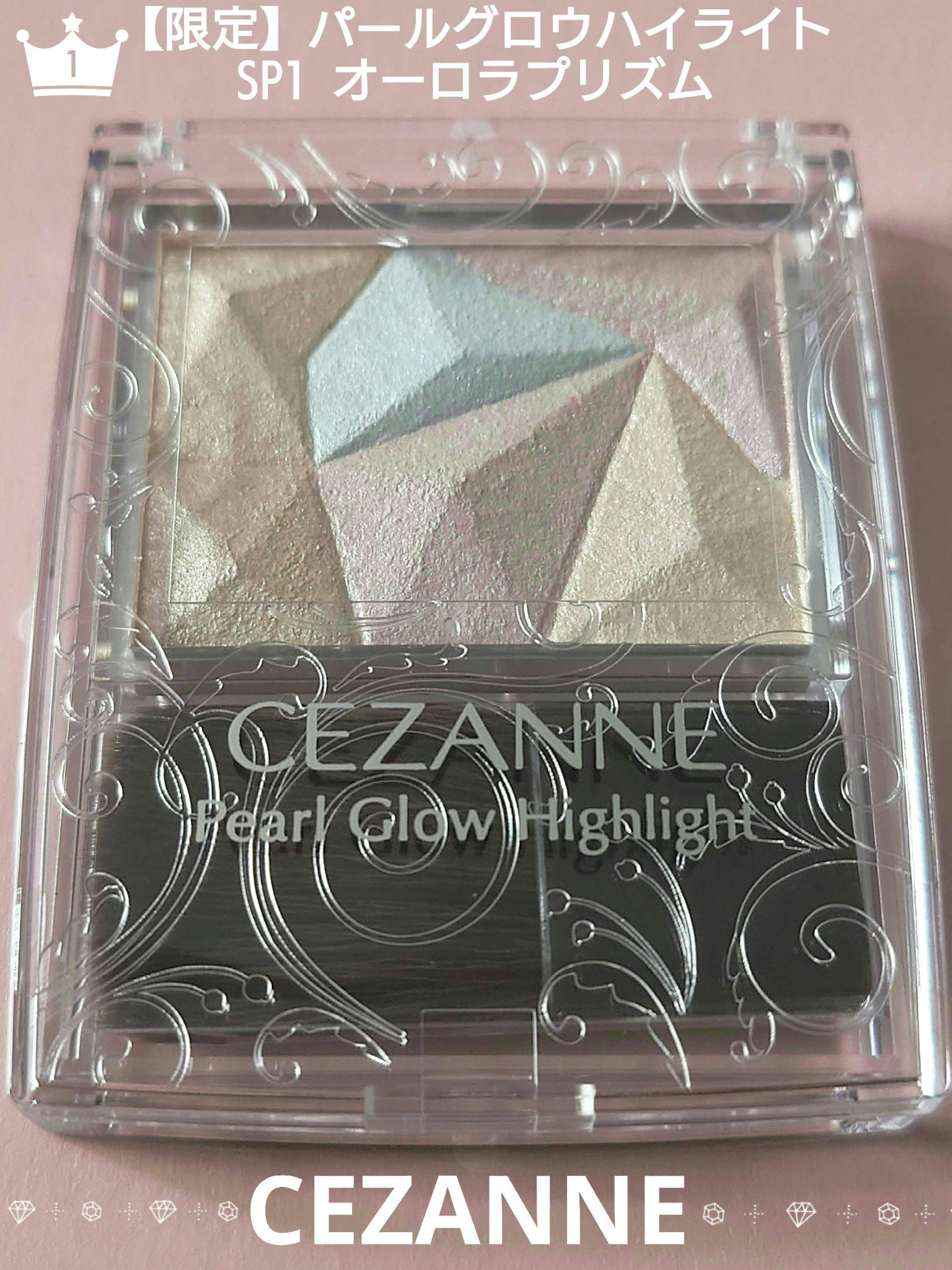 パールグロウハイライト/CEZANNE/ハイライト・シェーディングを使ったクチコミ（1枚目）