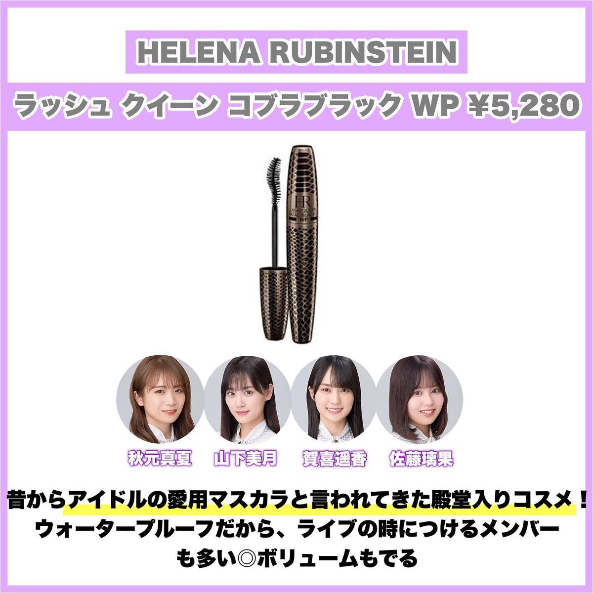 ロング＆カールマスカラ アドバンストフィルム/ヒロインメイク/マスカラを使ったクチコミ（3枚目）