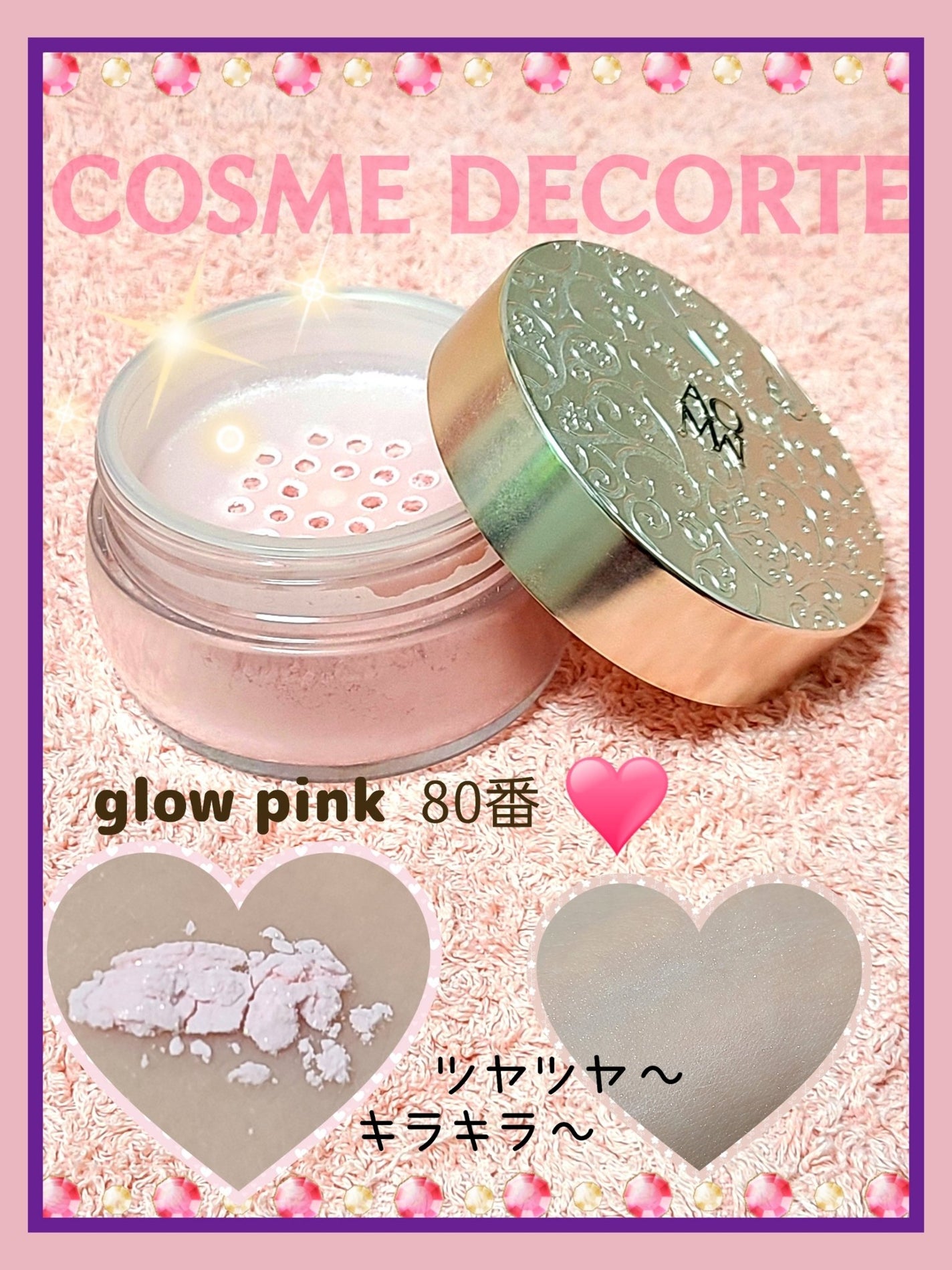 フェイスパウダー/DECORTÉ/ルースパウダーを使ったクチコミ(1枚目)