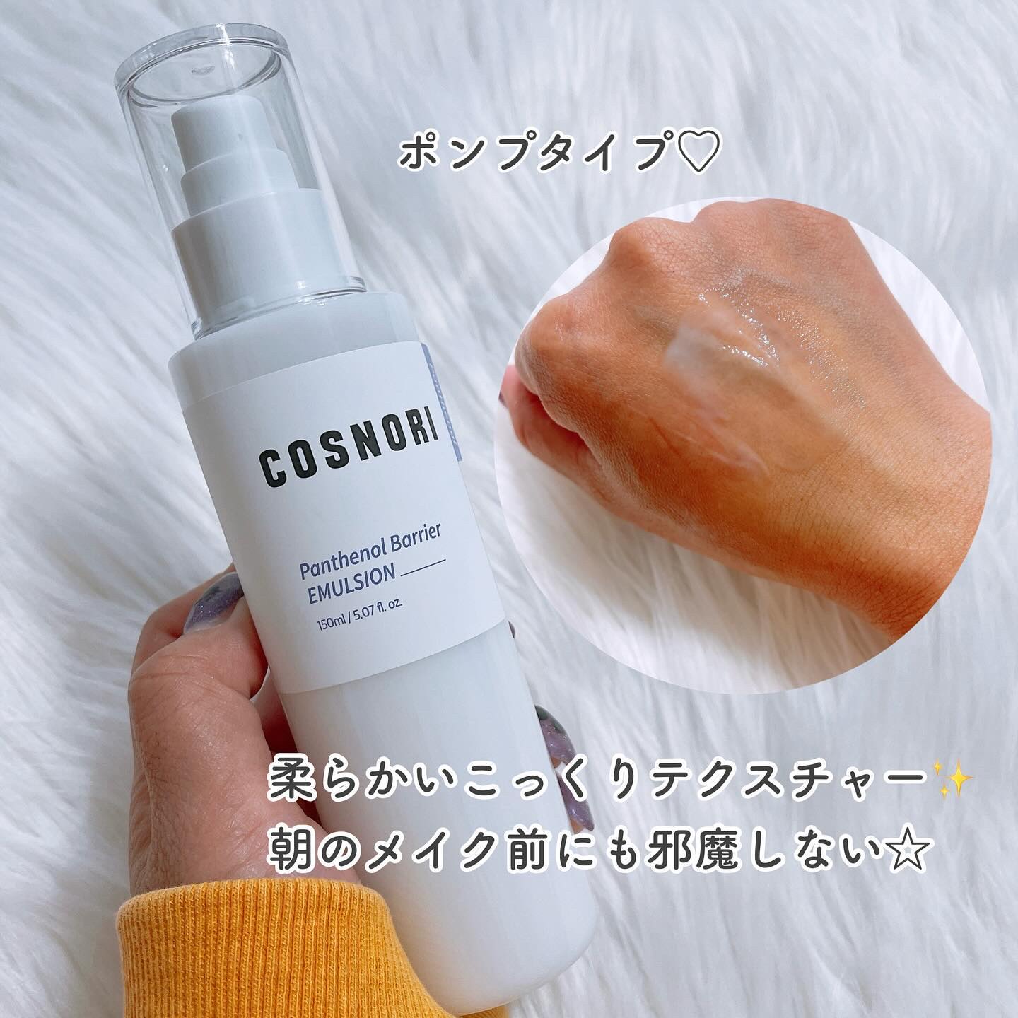 パンテノールバリアトナー/COSNORI/化粧水を使ったクチコミ（3枚目）