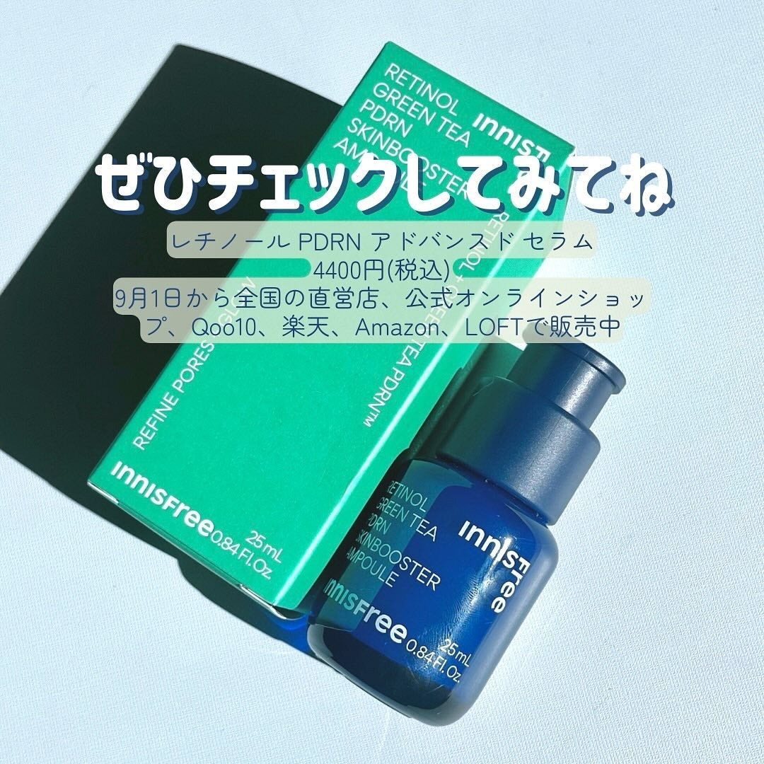 レチノール PDRN アドバンスド セラム/innisfree/美容液を使ったクチコミ(4枚目)