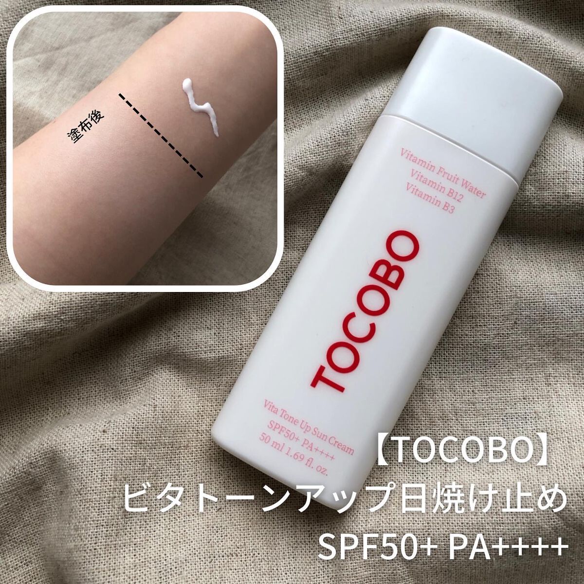 ビタミンナリシングリップバーム/TOCOBO/リップバームを使ったクチコミ（2枚目）