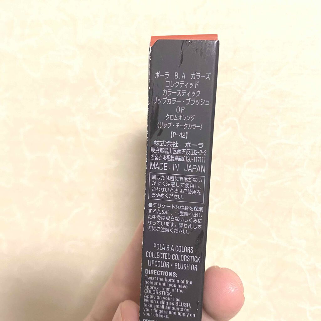 B.A カラーズ コレクティッド カラースティック リップカラー・ブラッシュ/B.A/口紅を使ったクチコミ(2枚目)