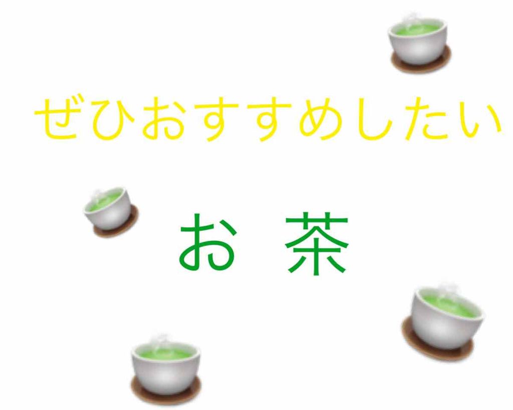 たんぽぽ茶/オーガランド/ドリンクを使ったクチコミ(1枚目)