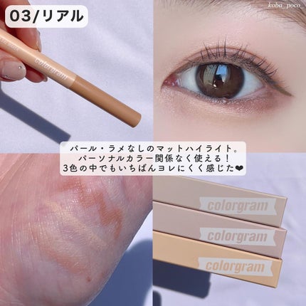オールインワン涙袋メーカー/Colorgram/ペンシルアイライナーを使ったクチコミ(5枚目)