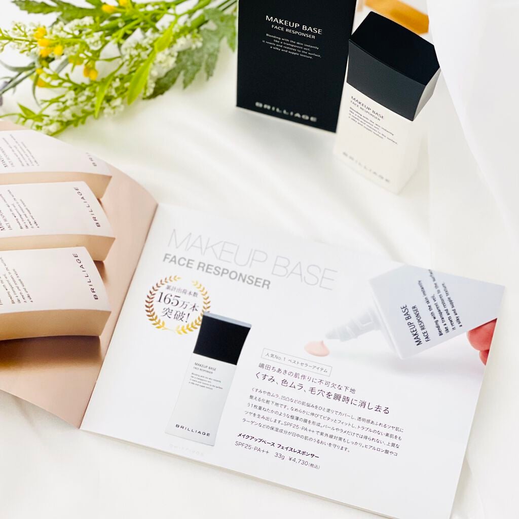 メイクアップベース フェイスレスポンサー/ブリリアージュ/化粧下地を使ったクチコミ(2枚目)