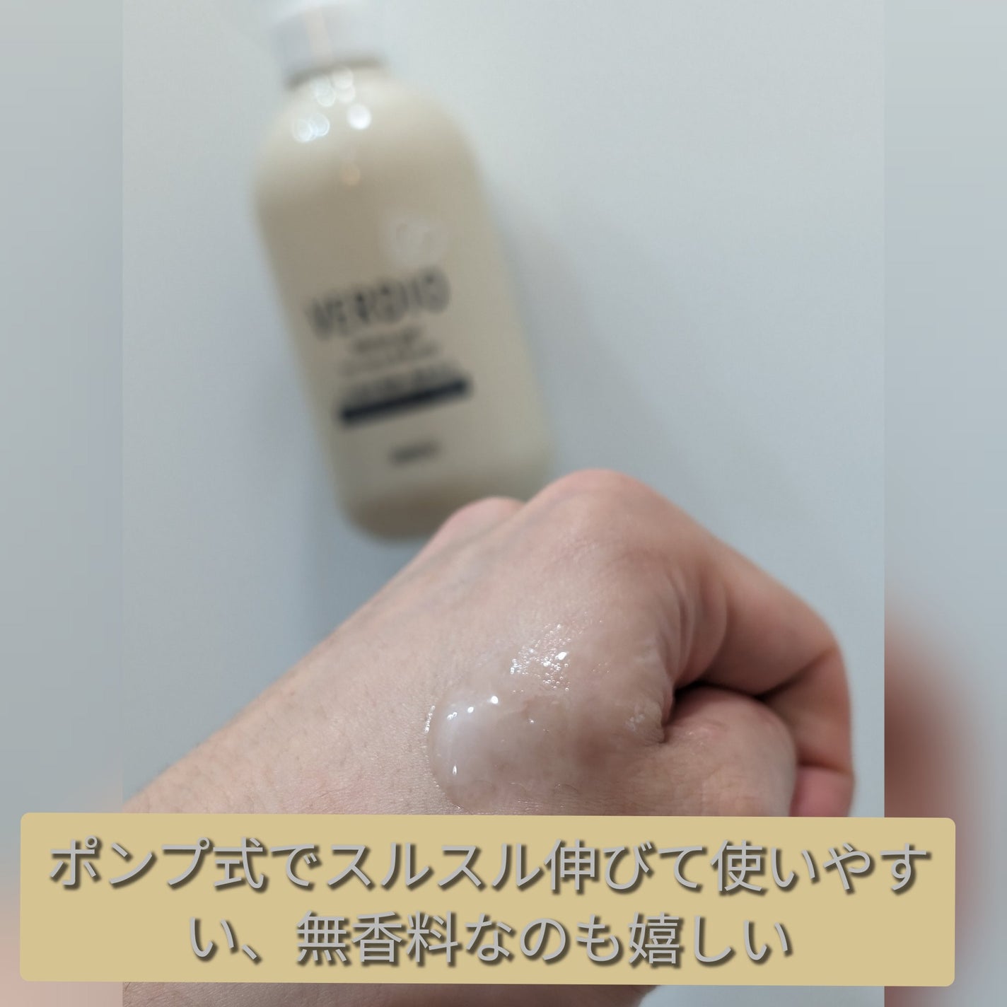 ベルディオ 薬用モイストジェル/メンターム/ボディクリームを使ったクチコミ(3枚目)