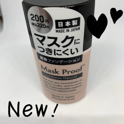 マスクプルーフファンデーションD/DAISO/リキッドファンデーションを使ったクチコミ(1枚目)