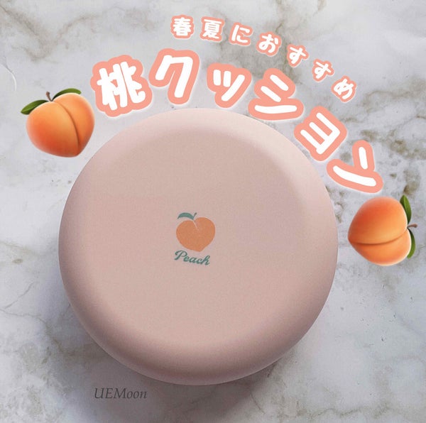 ピーチコットンブラークッション/SKINFOOD/クッションファンデーション by ムンユ