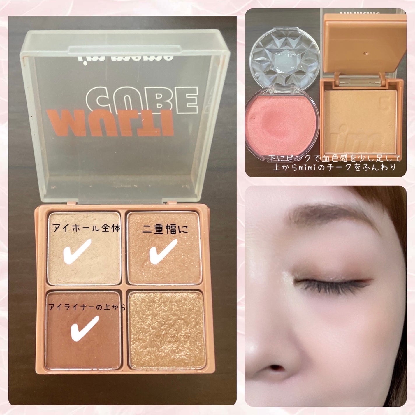 マルチキューブ/i’m meme/アイシャドウパレットを使ったクチコミ(3枚目)