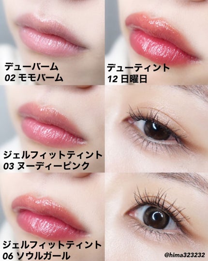 デューティント/AMUSE/リップティントを使ったクチコミ(9枚目)