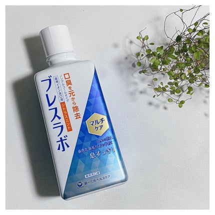 マウスウォッシュ マルチケア/ブレスラボ/マウスウォッシュ・スプレーを使ったクチコミ(4枚目)