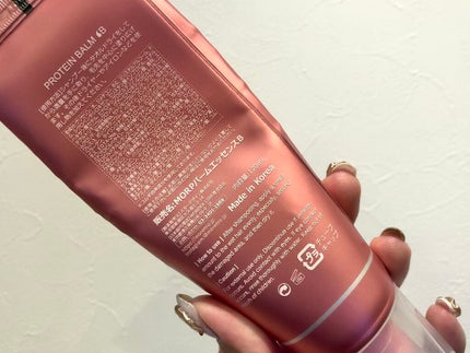 プロテインバーム B/moremo/アウトバストリートメントを使ったクチコミ(2枚目)