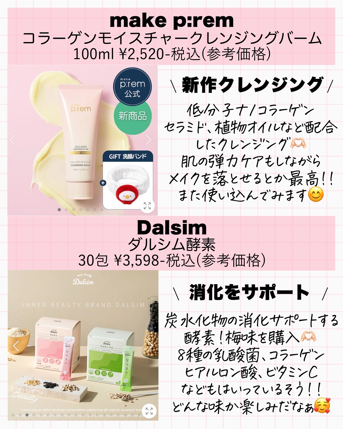 を使ったクチコミ（2枚目）