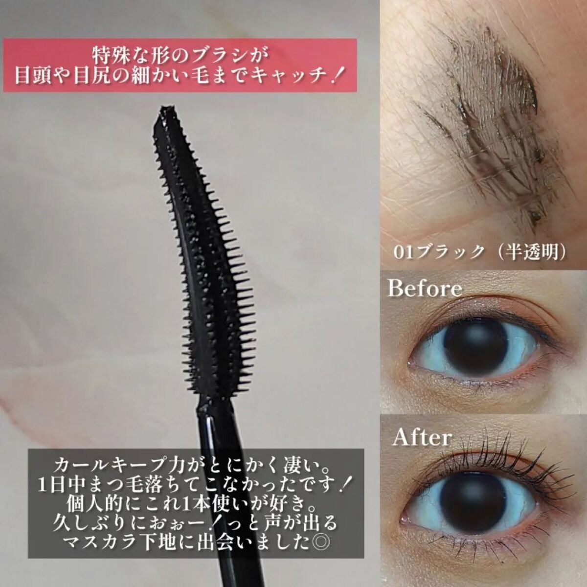 ラッシュニスタ N/MAYBELLINE NEW YORK/マスカラを使ったクチコミ(2枚目)