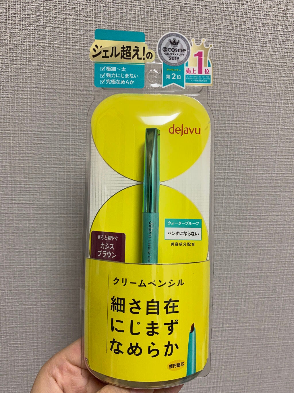 「密着アイライナー」クリームペンシル/デジャヴュ/ペンシルアイライナーを使ったクチコミ(2枚目)