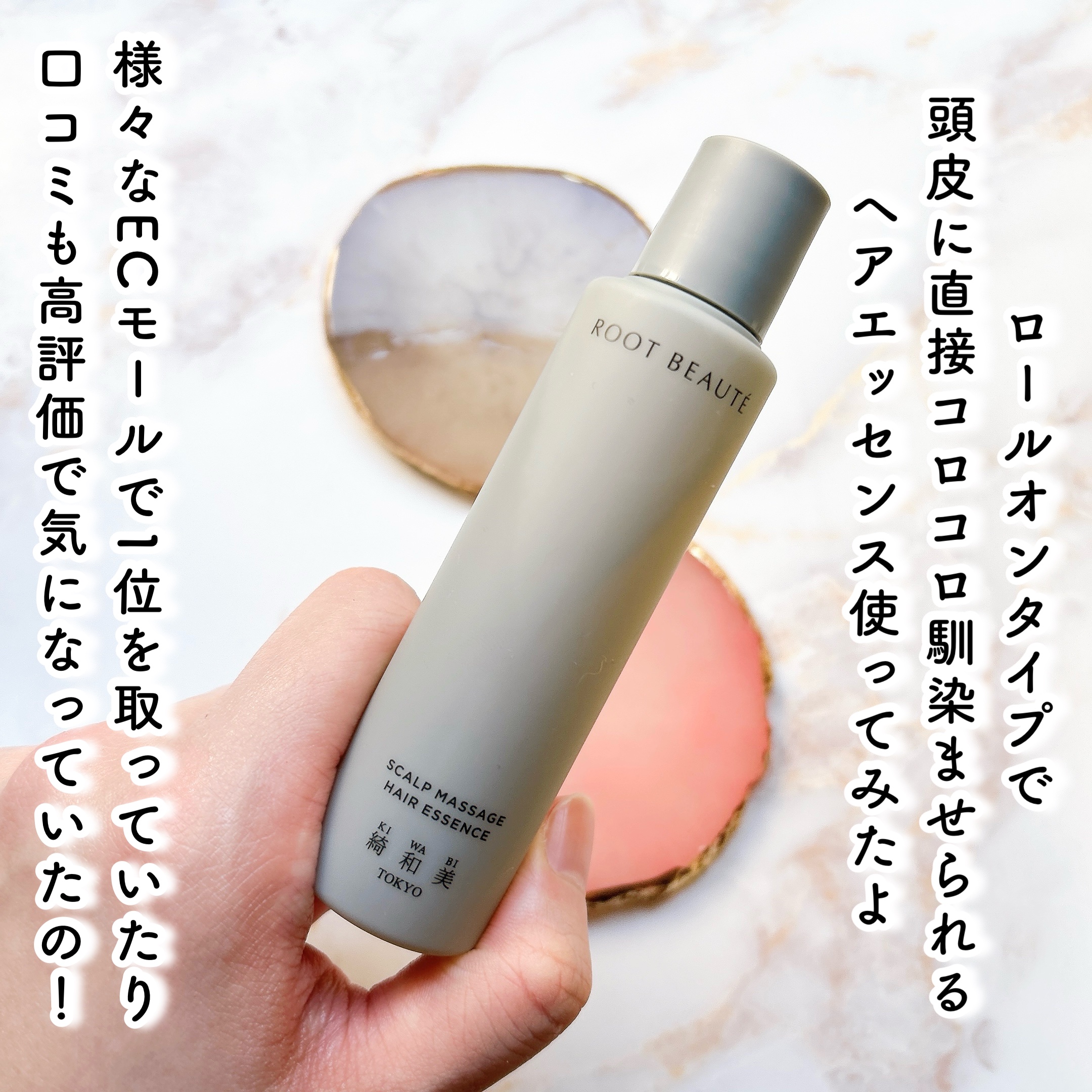 スカルプマッサージヘアエッセンス/綺和美/頭皮ローションを使ったクチコミ（2枚目）