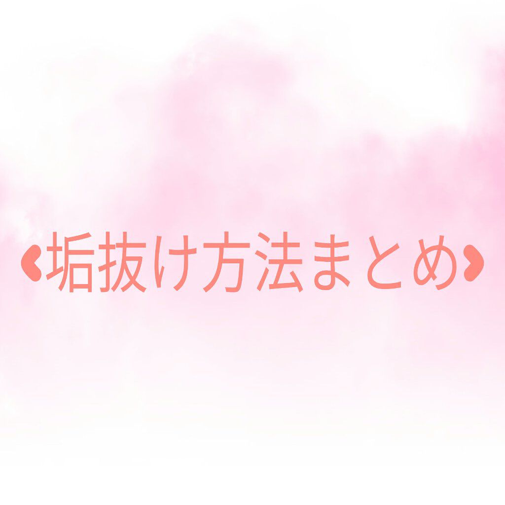 を使ったクチコミ（1枚目）