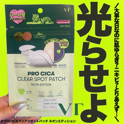 プロCICA クリアスポットパッチ/VT/その他スキンケアを使ったクチコミ(1枚目)