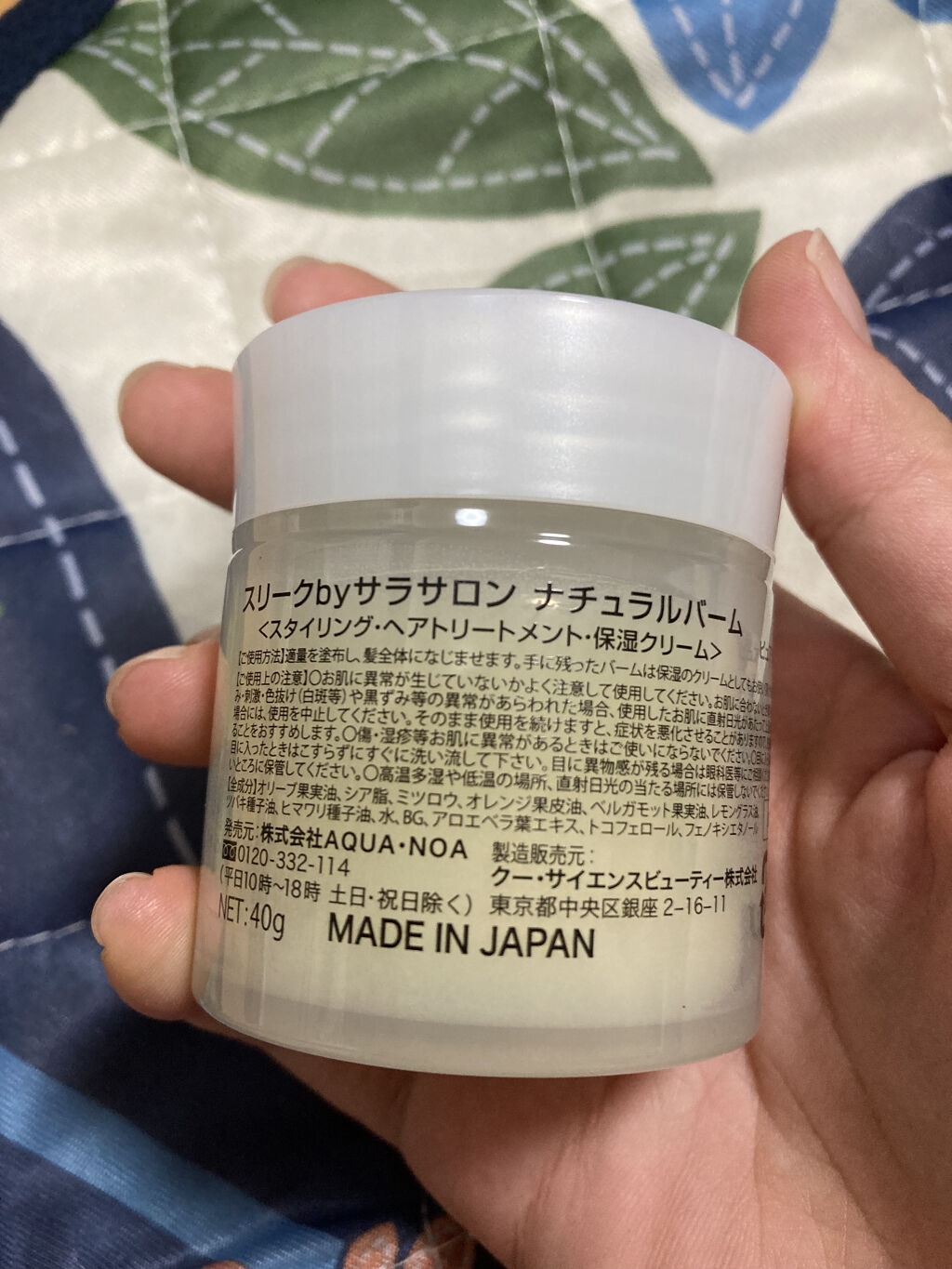 スリーク by サラサロン ナチュラルバーム/スリーク by サラサロン/ヘアバームを使ったクチコミ（2枚目）