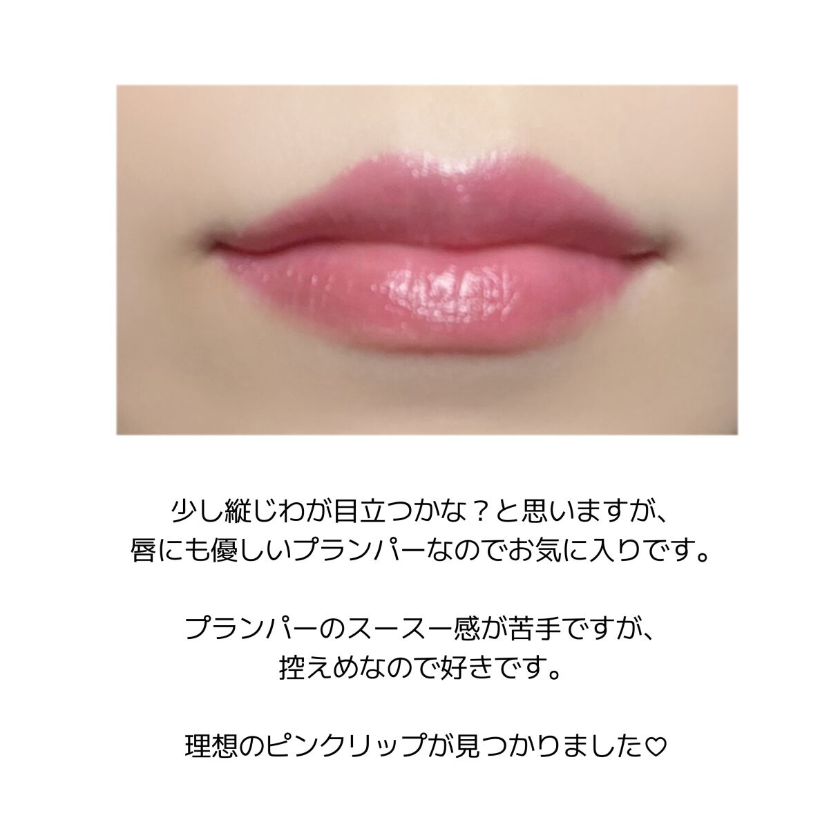 ルージュ デコルテ ティンティドプランパー/DECORTÉ/リッププランパーを使ったクチコミ(4枚目)