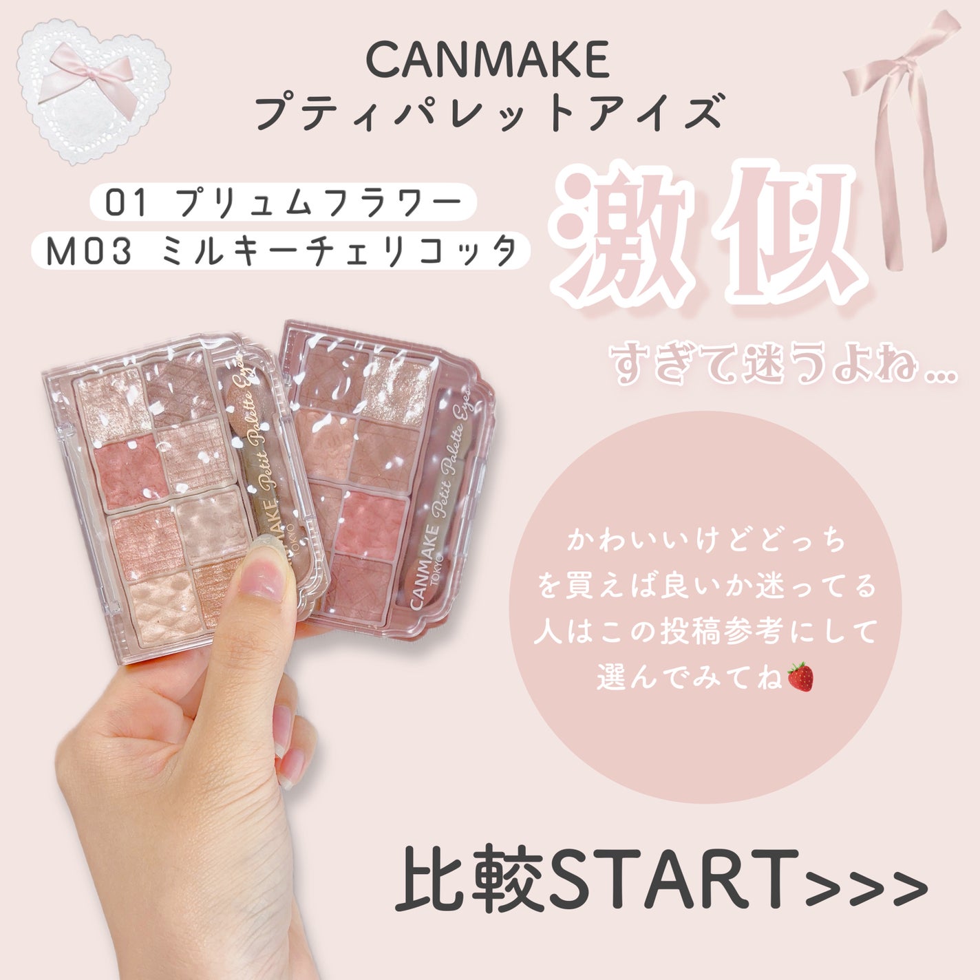 プティパレットアイズ/キャンメイク/パウダーアイシャドウを使ったクチコミ(2枚目)