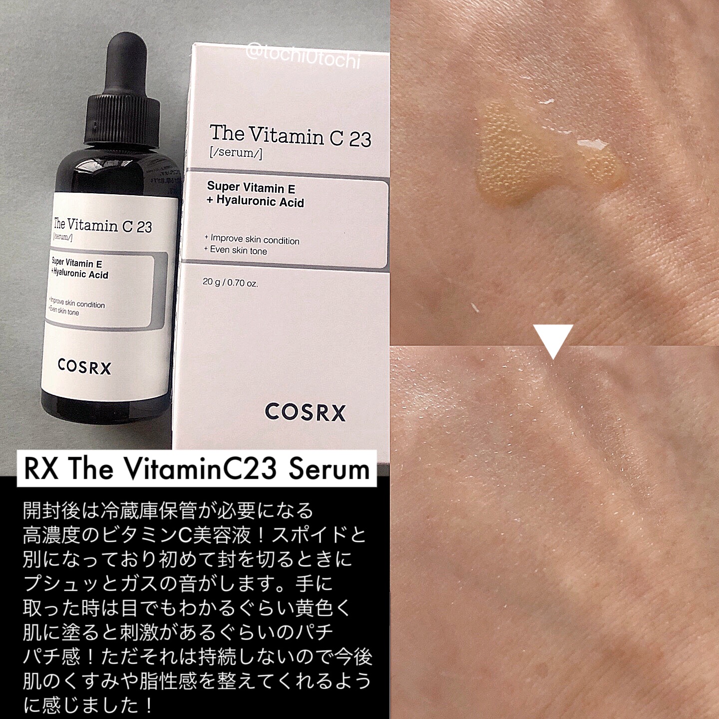 RXザ・6ペプチドスキンブースターセラム/COSRX/ブースター・導入液を使ったクチコミ（2枚目）