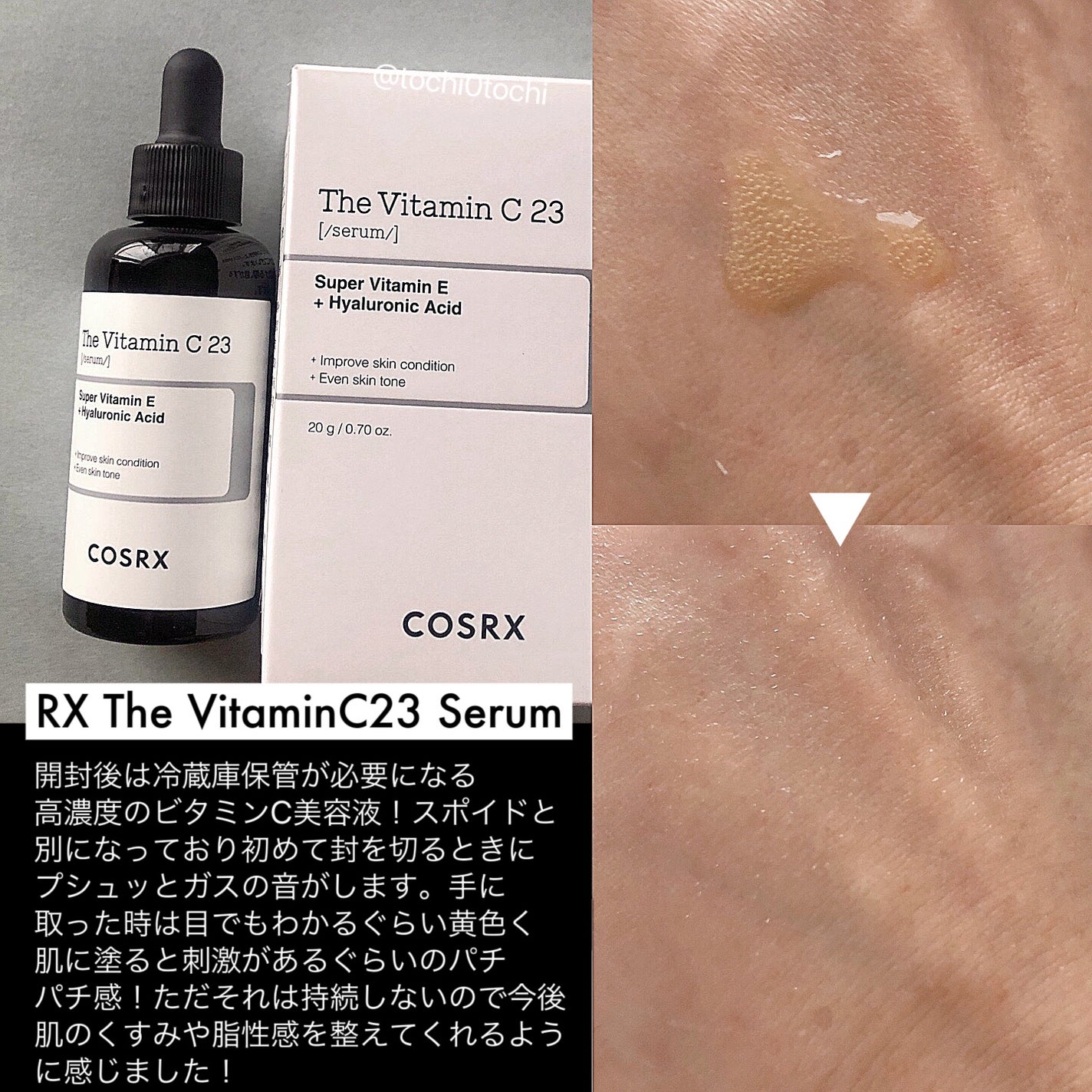 RXザ・ビタミンC23セラム/COSRX/美容液を使ったクチコミ(2枚目)